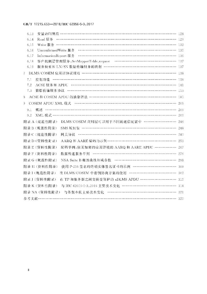 GB/T 17215.653-2018 标准预览