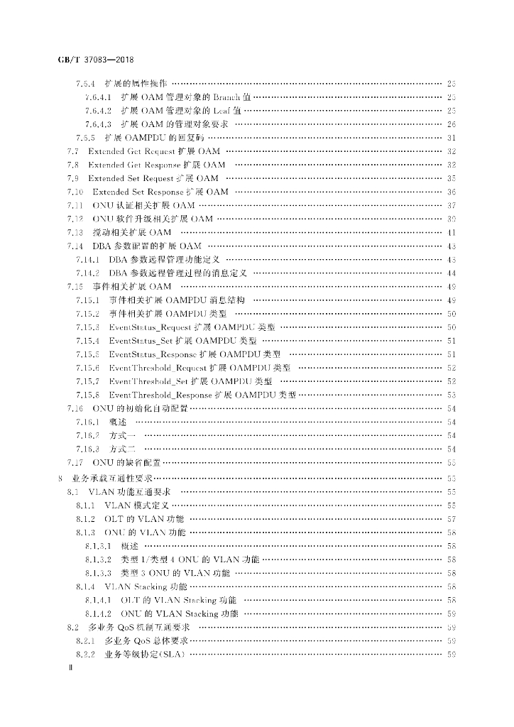 GB/T 37083-2018 标准预览