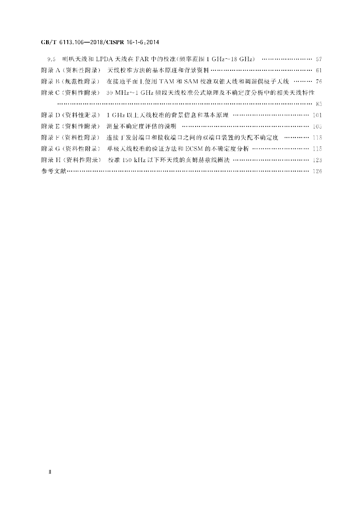 GB/T 6113.106-2018 标准预览