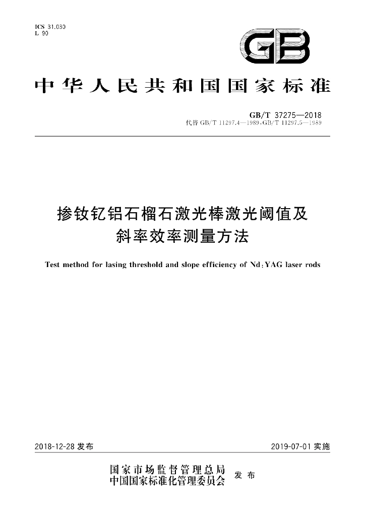 GB/T 37275-2018 标准预览