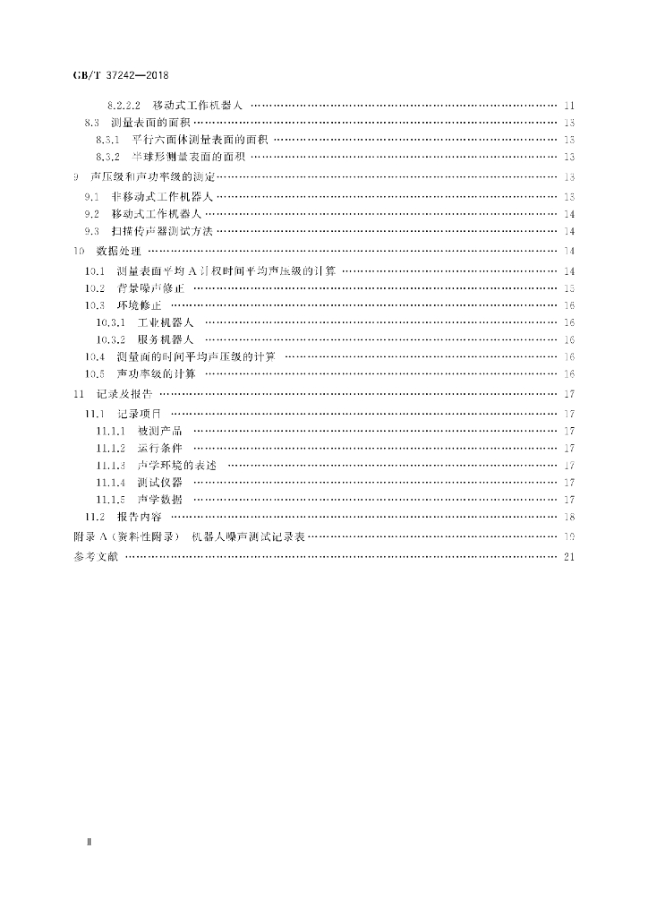 GB/T 37242-2018 标准预览
