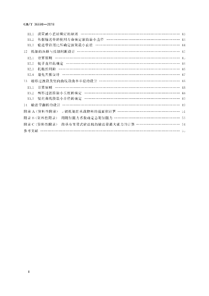 GB/T 36698-2018 标准预览