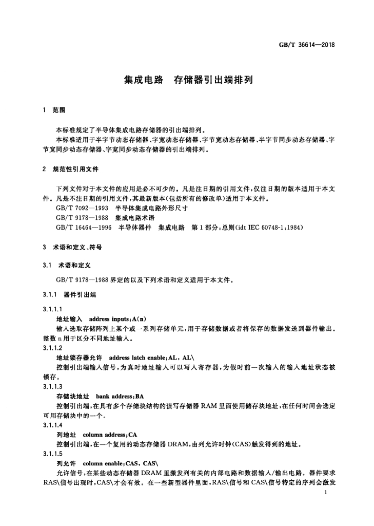 GB/T 36614-2018 标准预览