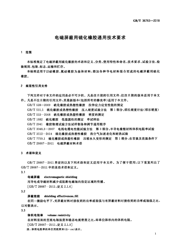GB/T 36763-2018 标准预览