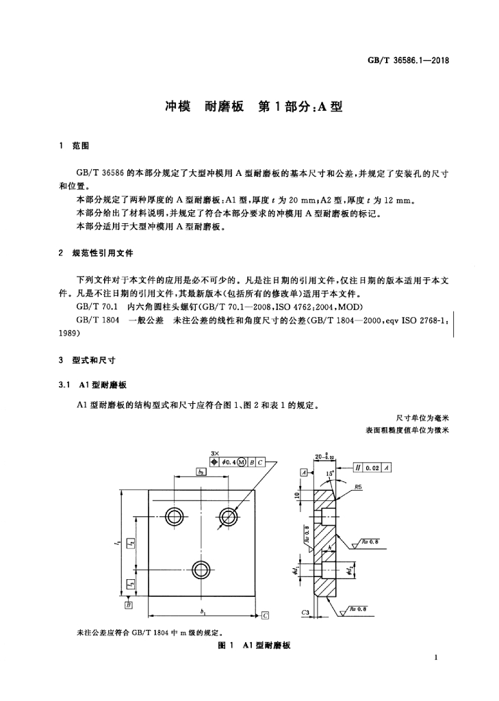 GB/T 36586.1-2018 标准预览