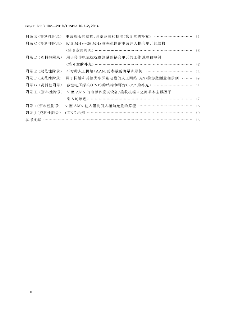 GB/T 6113.102-2018 标准预览