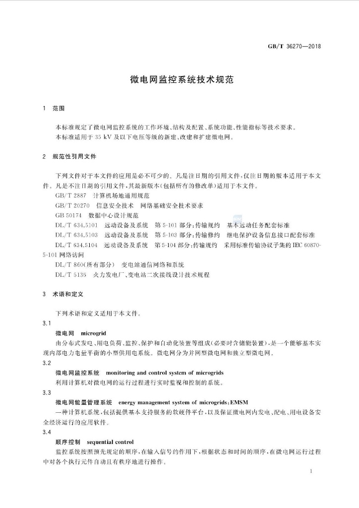 GB/T 36270-2018 标准预览