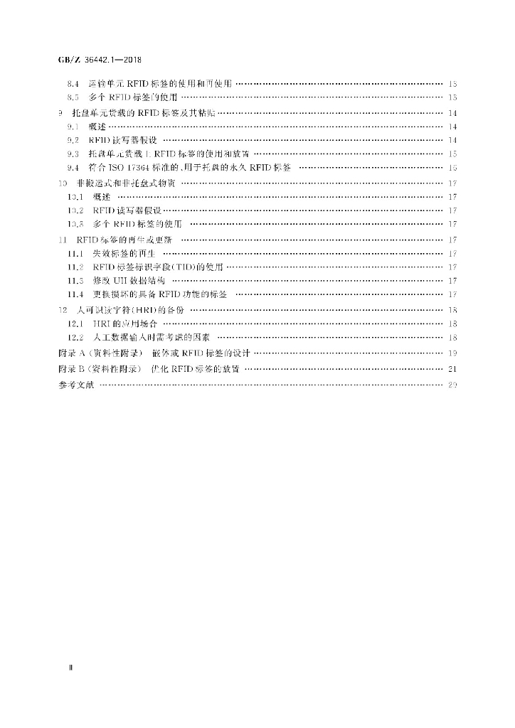 GB/Z 36442.1-2018 标准预览