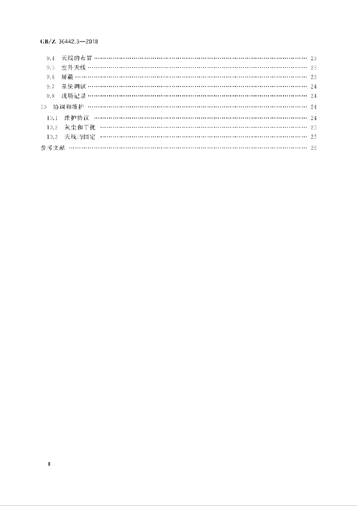 GB/Z 36442.3-2018 标准预览