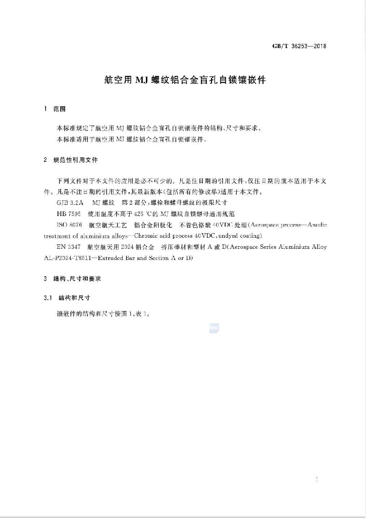 GB/T 36253-2018 标准预览