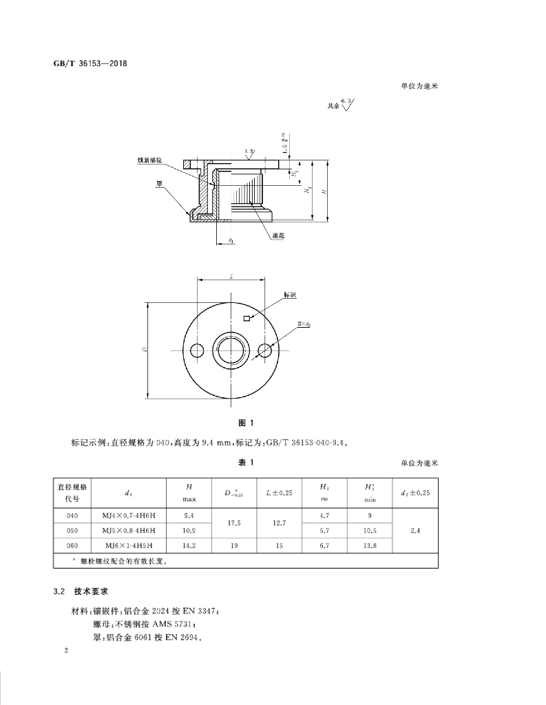 GB/T 36153-2018 标准预览