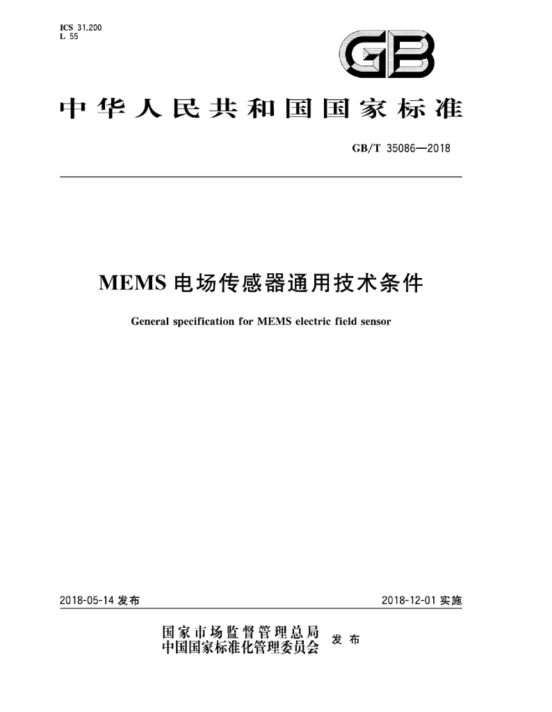 GB/T 35086-2018 标准预览