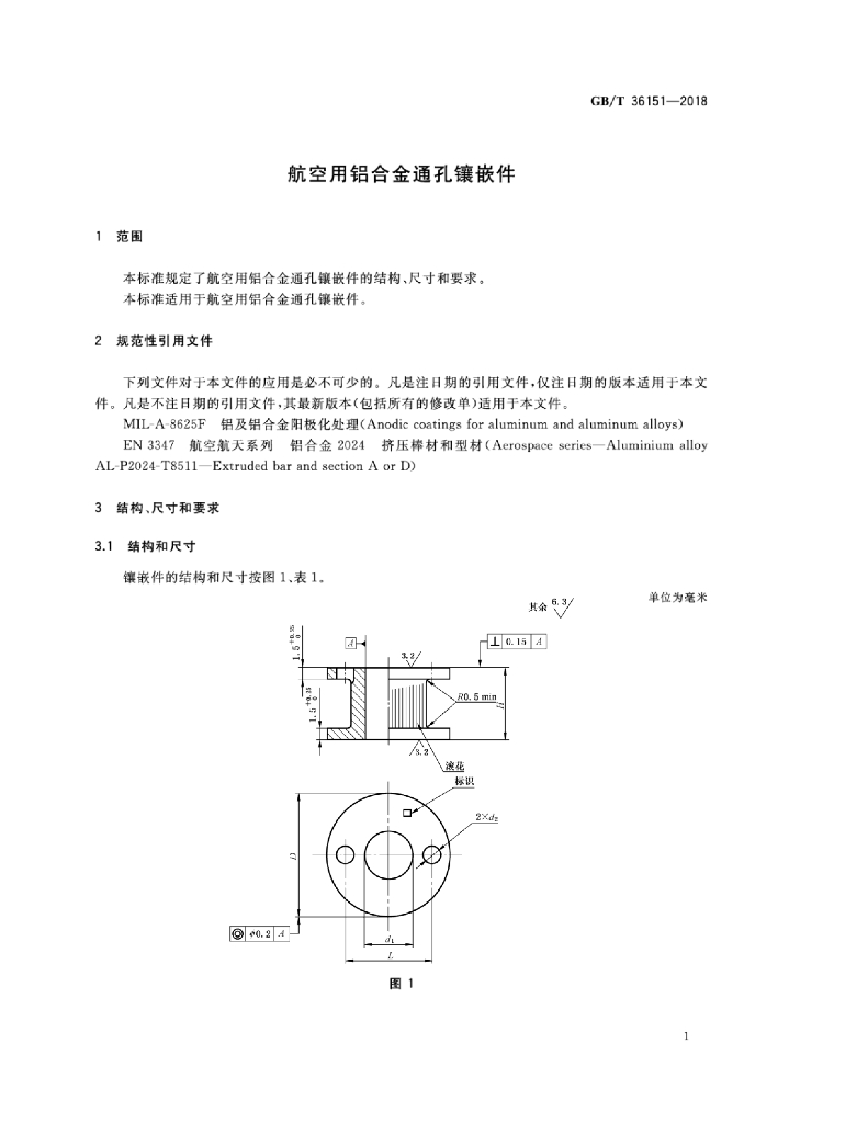 GB/T 36151-2018 标准预览