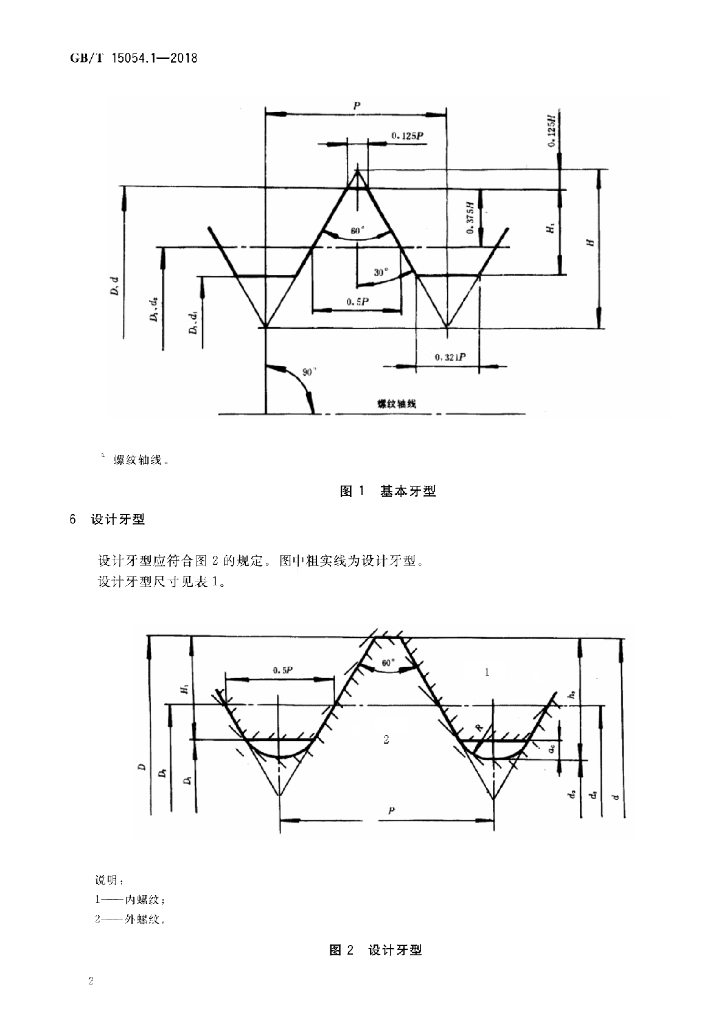 GB/T 15054.1-2018 标准预览