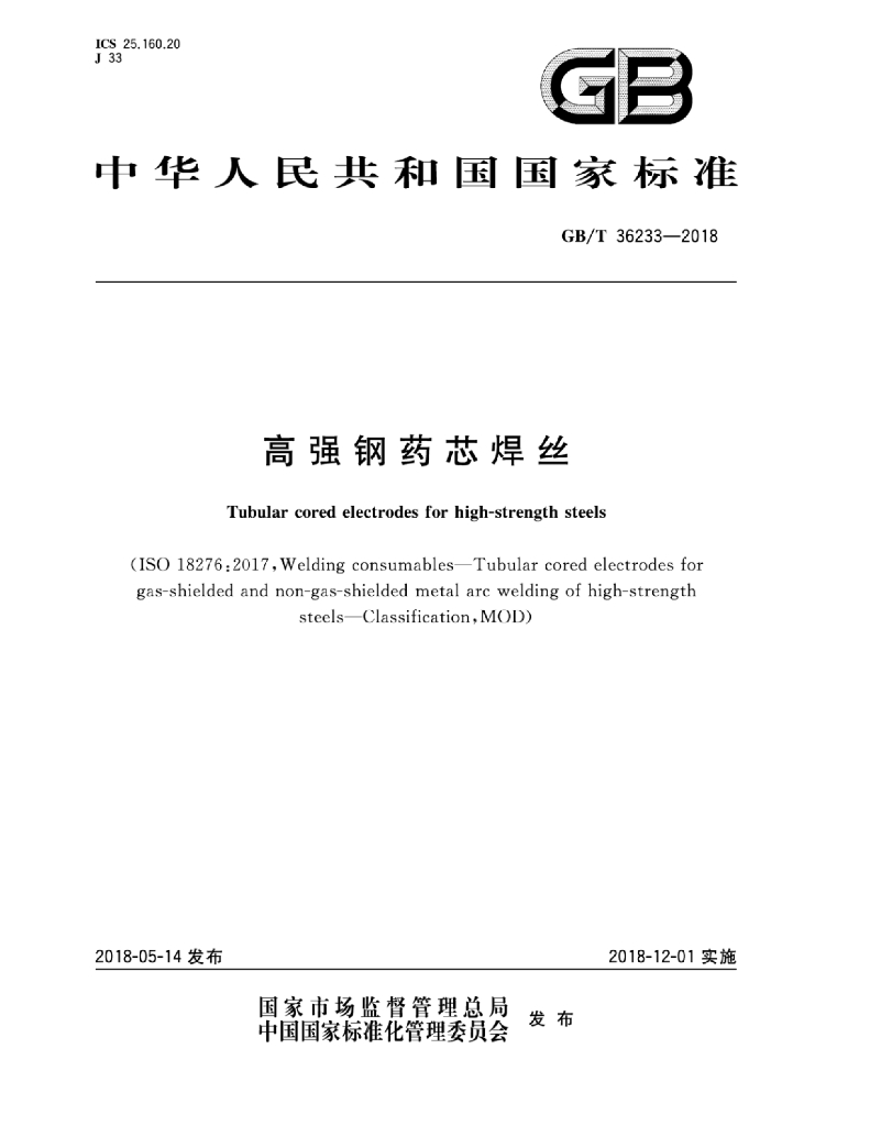 GB/T 36233-2018 标准预览