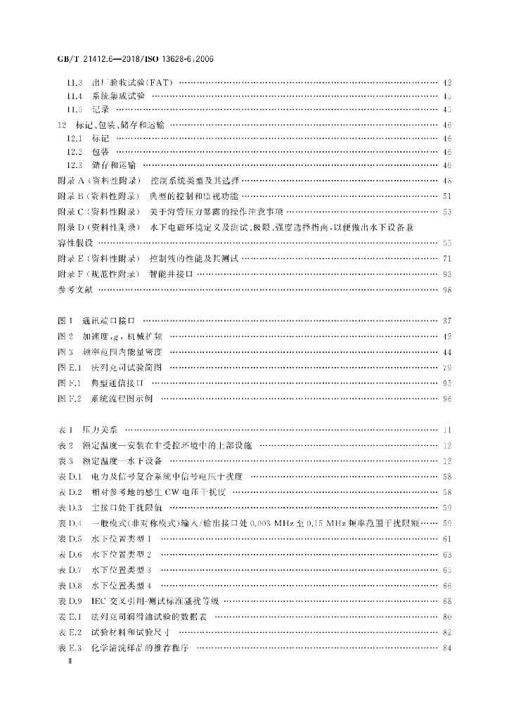 GB/T 21412.6-2018 标准预览