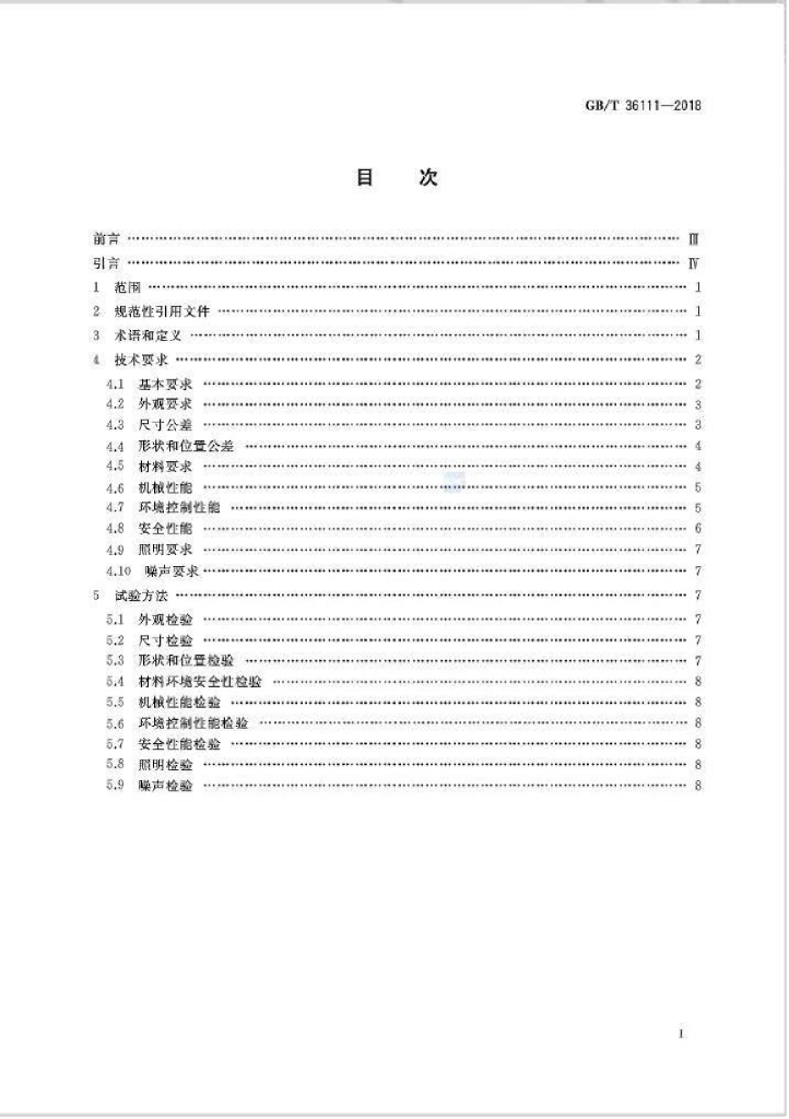 GB/T 36111-2018 标准预览