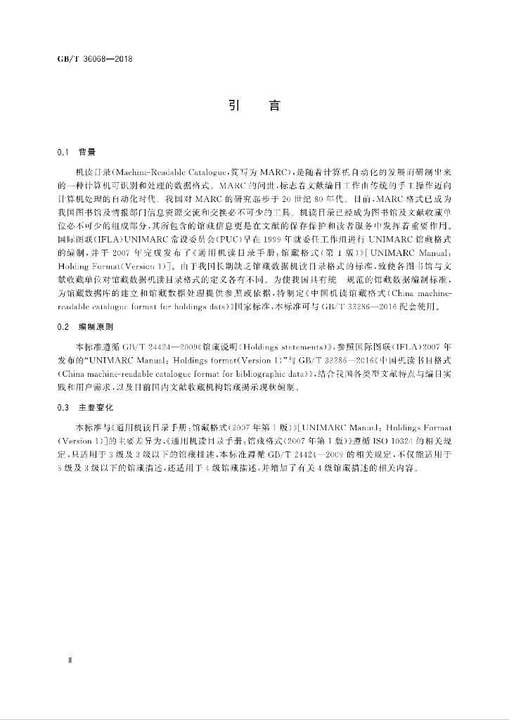 GB/T 36068-2018 标准预览