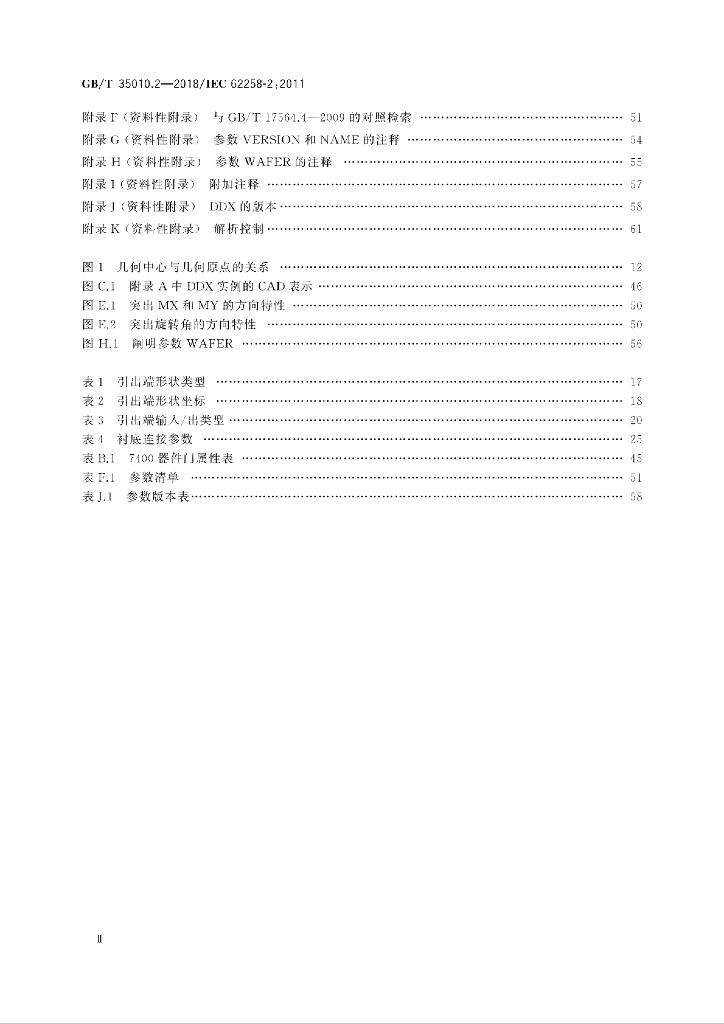 GB/T 35010.2-2018 标准预览