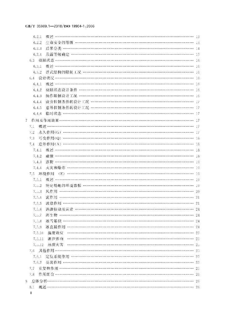 GB/T 35989.1-2018 标准预览