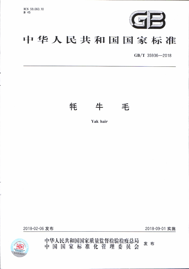 GB/T 35936-2018 标准预览