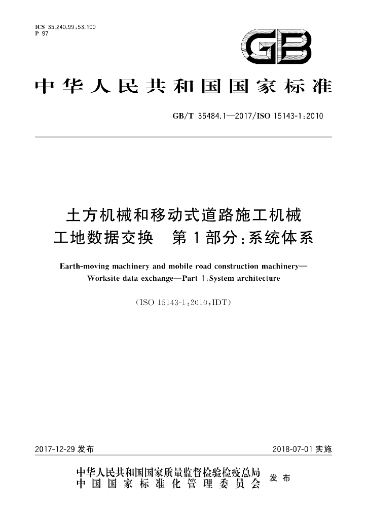 GB/T 35484.1-2017 标准预览