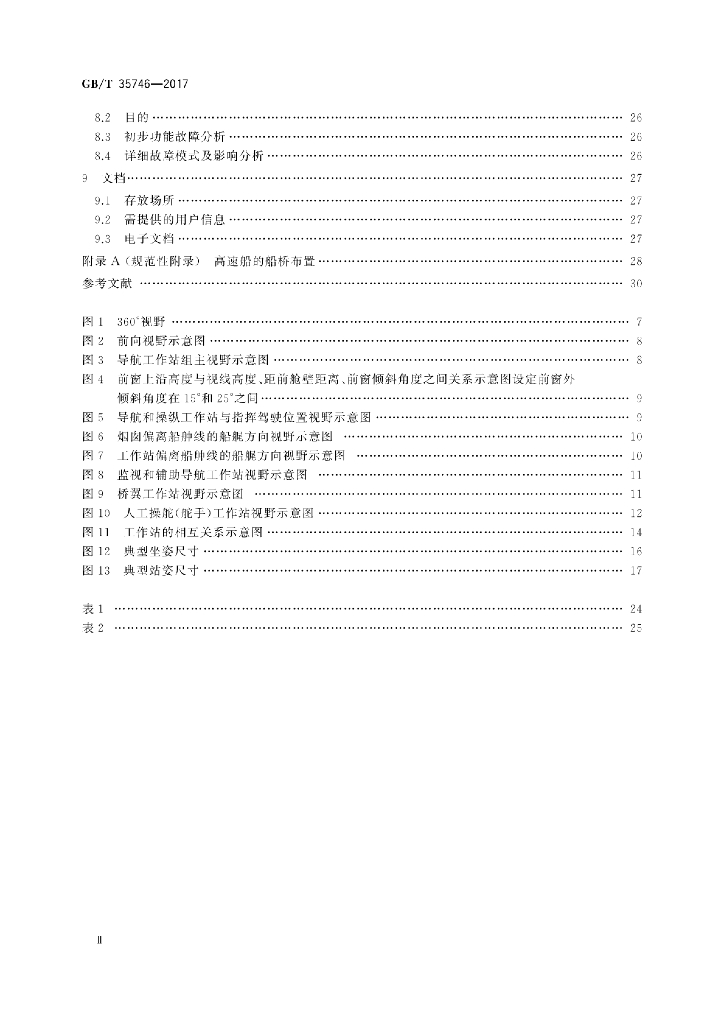 GB/T 35746-2017 标准预览