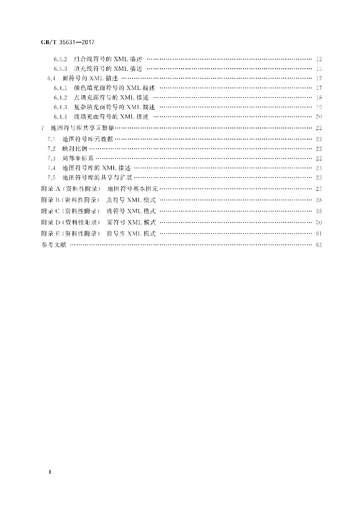 GB/T 35631-2017 标准预览