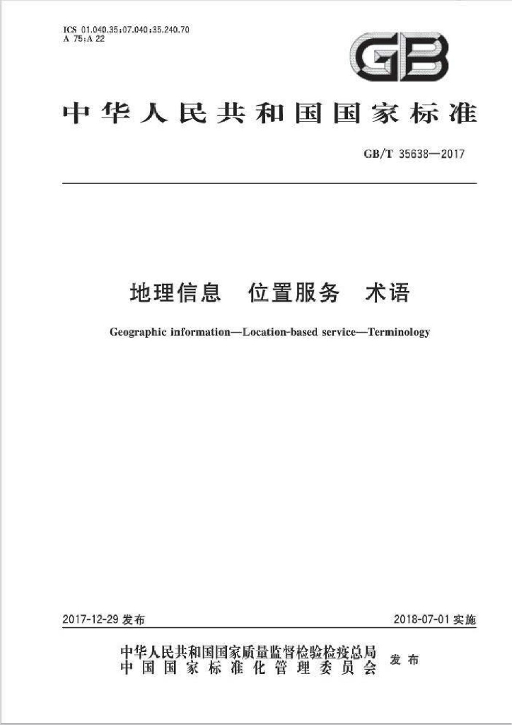 GB/T 35638-2017 标准预览