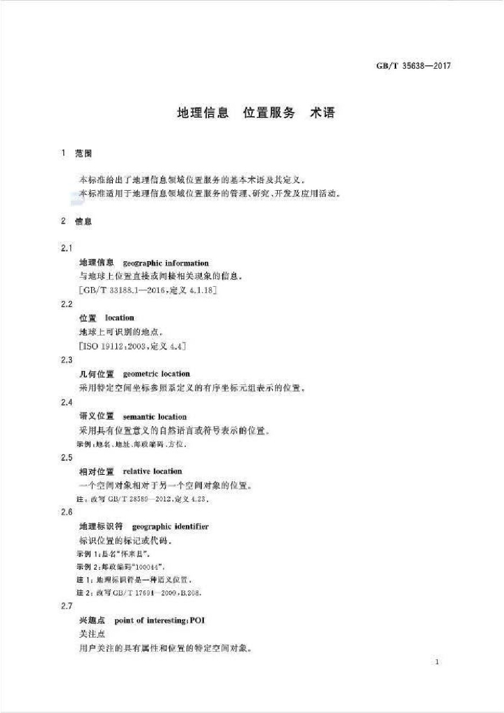 GB/T 35638-2017 标准预览