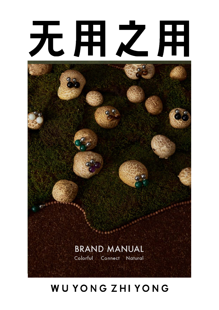 水晶饰品配饰品牌手册