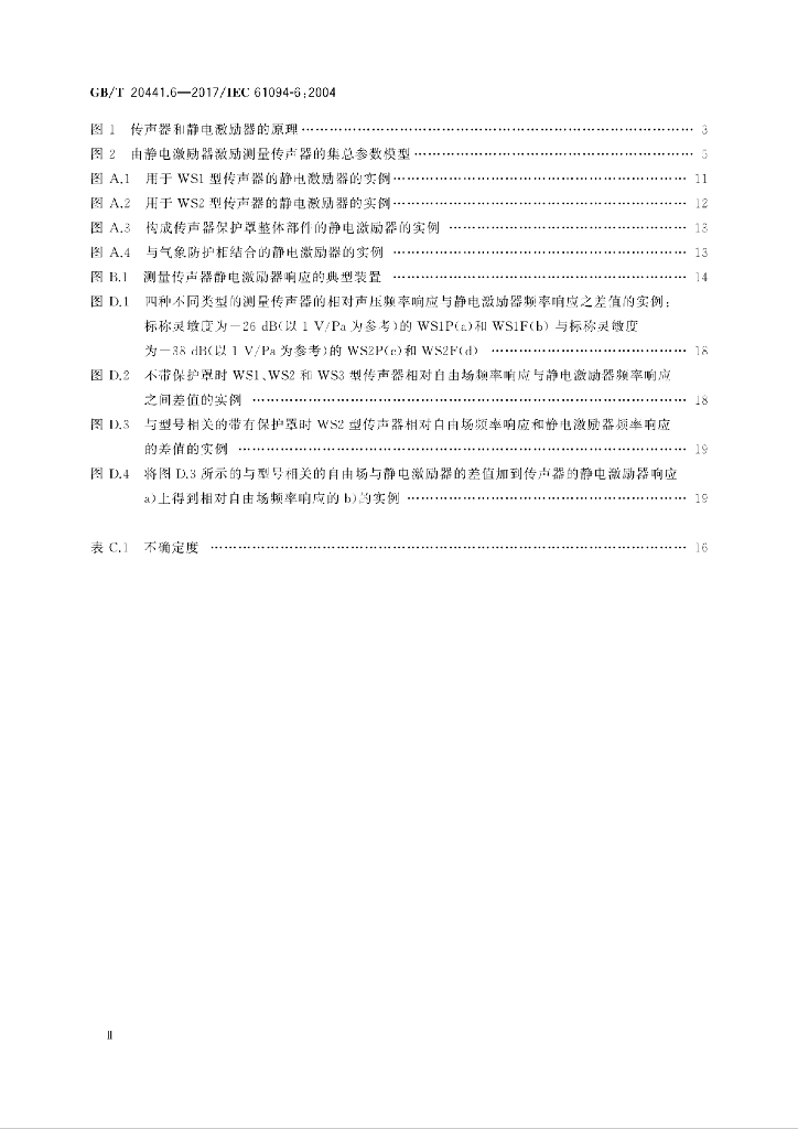 GB/T 20441.6-2017 标准预览