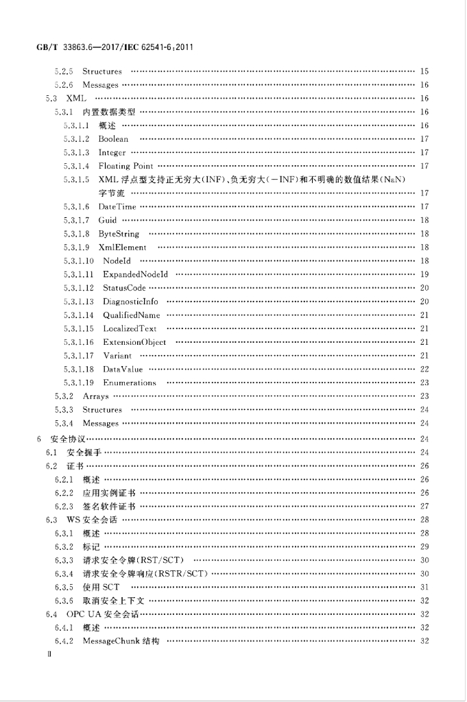 GB/T 33863.6-2017 标准预览