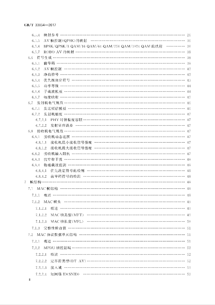GB/T 33854-2017 标准预览