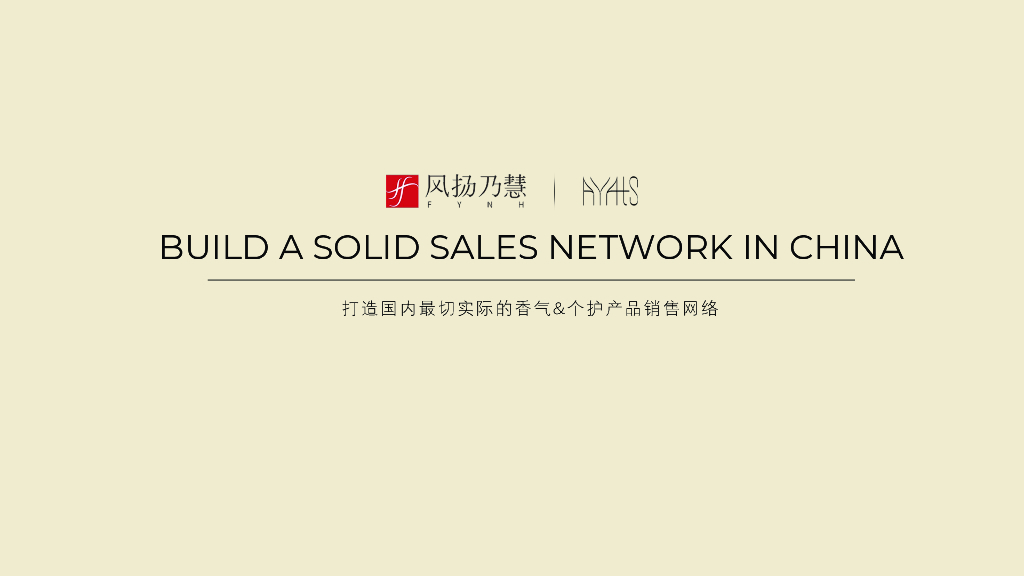 香氛品牌AYAts 品牌手册