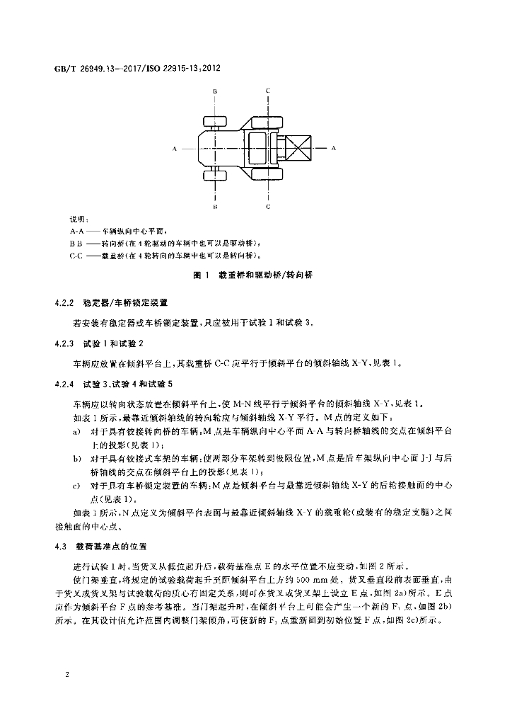 GB/T 26949.13-2017 标准预览