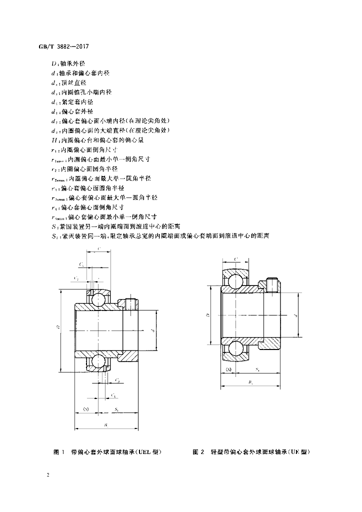 GB/T 3882-2017 标准预览