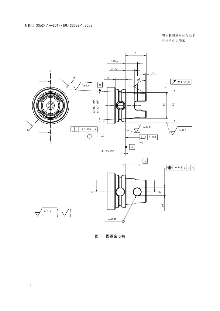 GB/T 33524.1-2017 标准预览