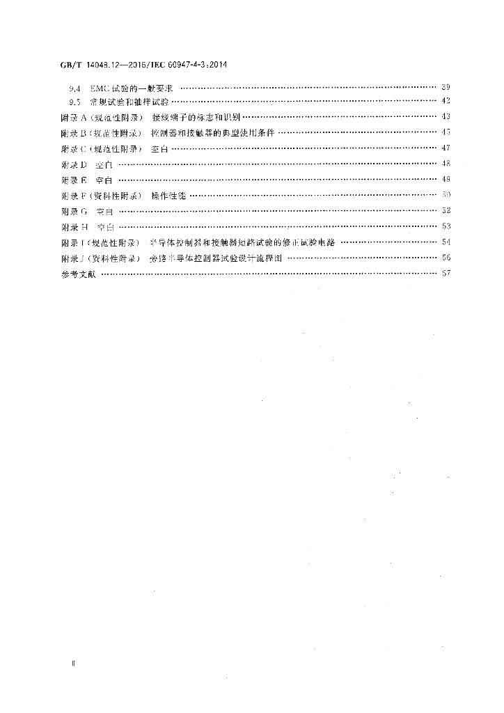 GB/T 14048.12-2016 标准预览