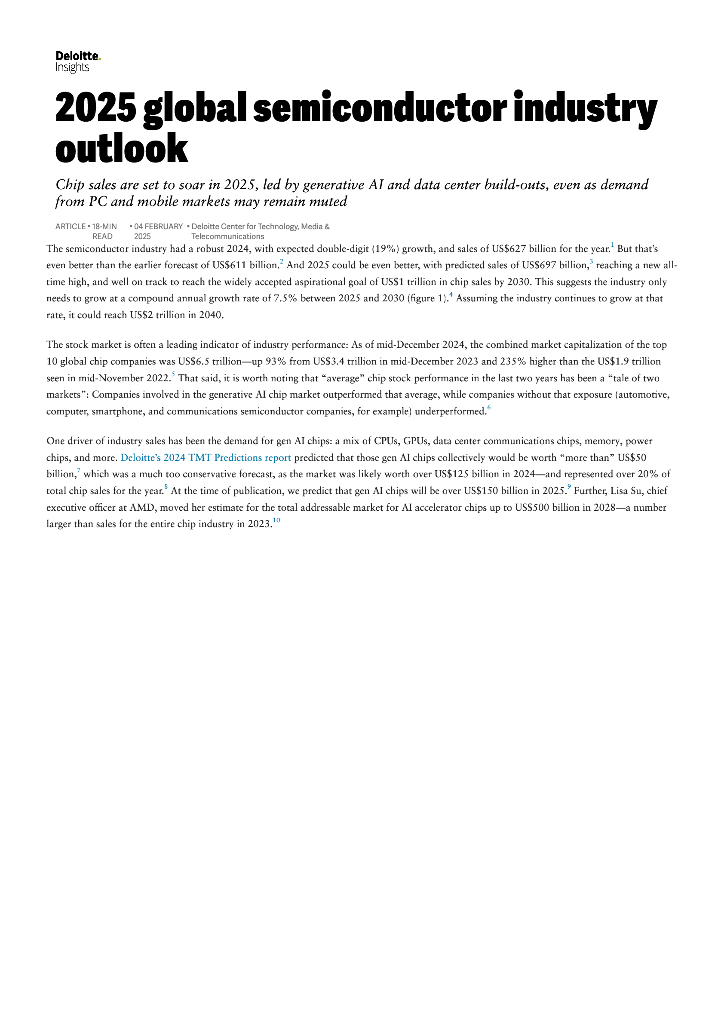 德勤：2025年全球半导体产业展望（英文版）