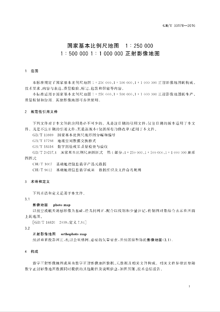 GB/T 33178-2016 标准预览