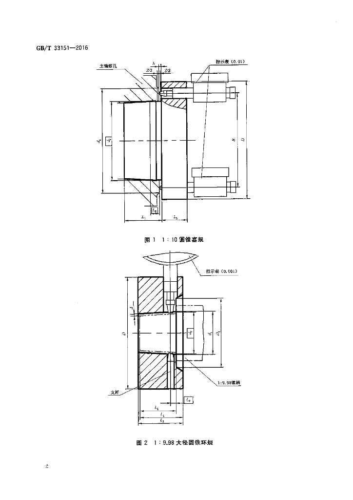 GB/T 33151-2016 标准预览