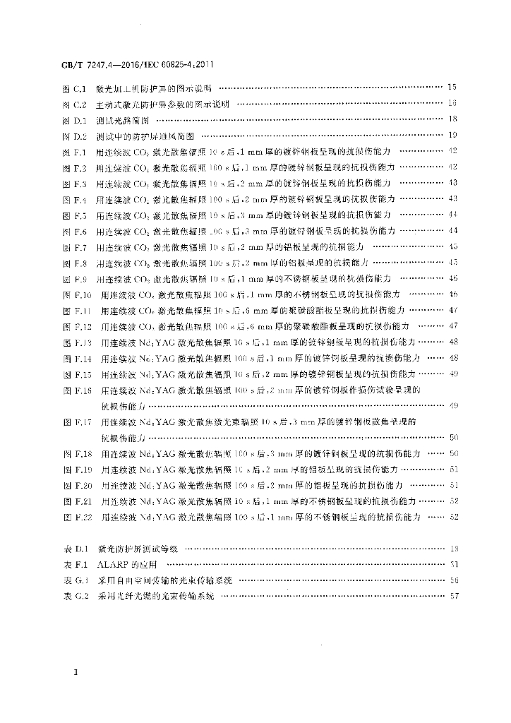GB/T 7247.4-2016 标准预览