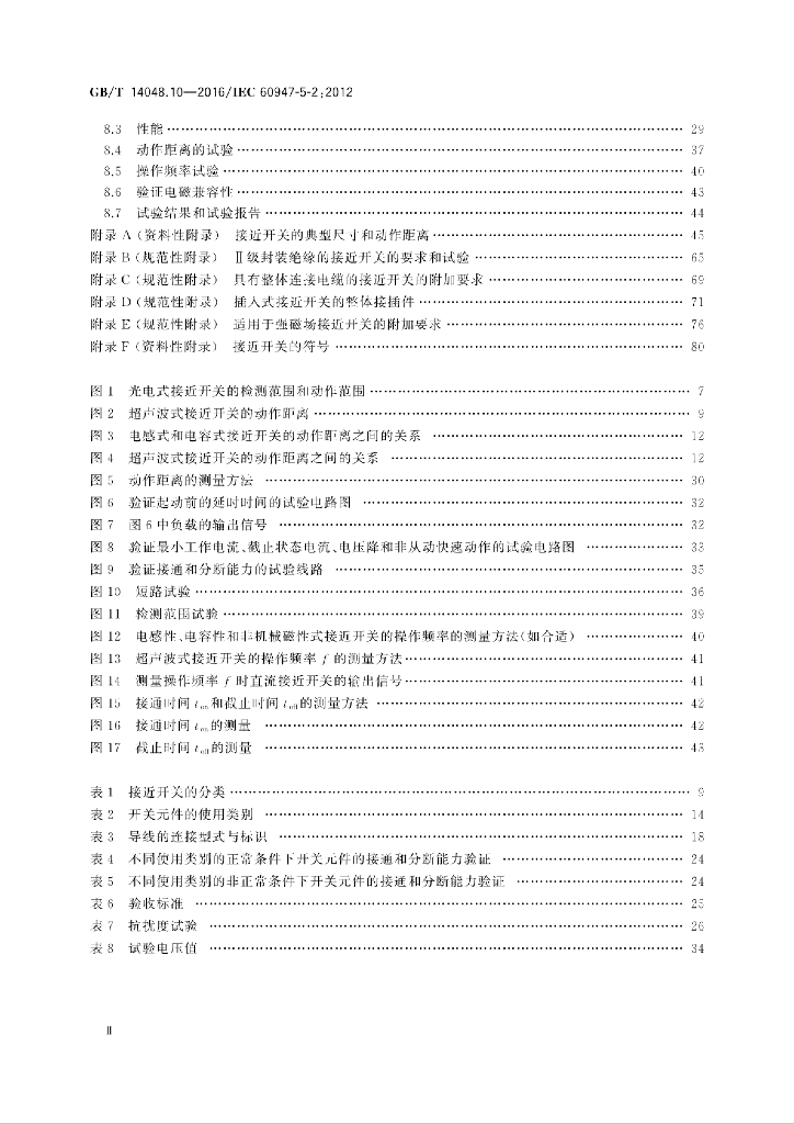 GB/T 14048.10-2016 标准预览