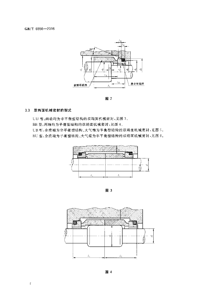 GB/T 6556-2016 标准预览