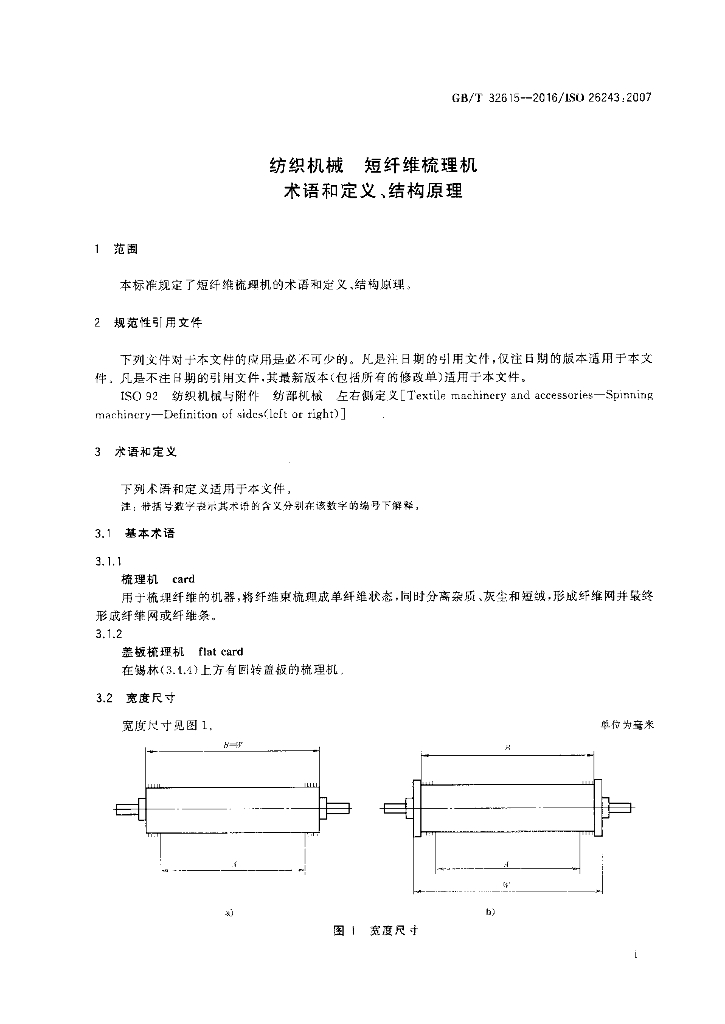 GB/T 32615-2016 标准预览