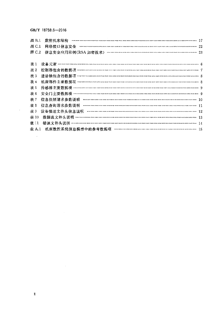 GB/T 18759.6-2016 标准预览