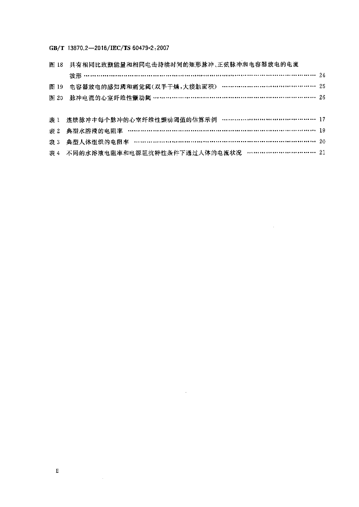 GB/T 13870.2-2016 标准预览