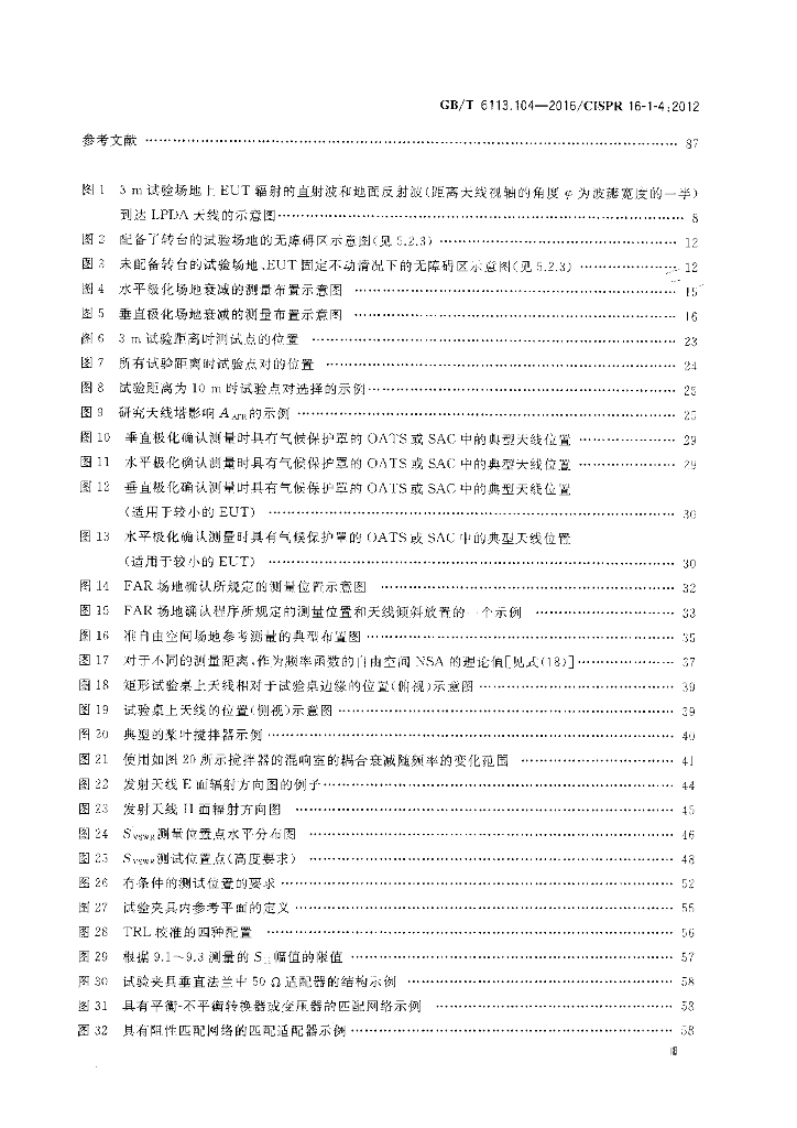 GB/T 6113.104-2016 标准预览
