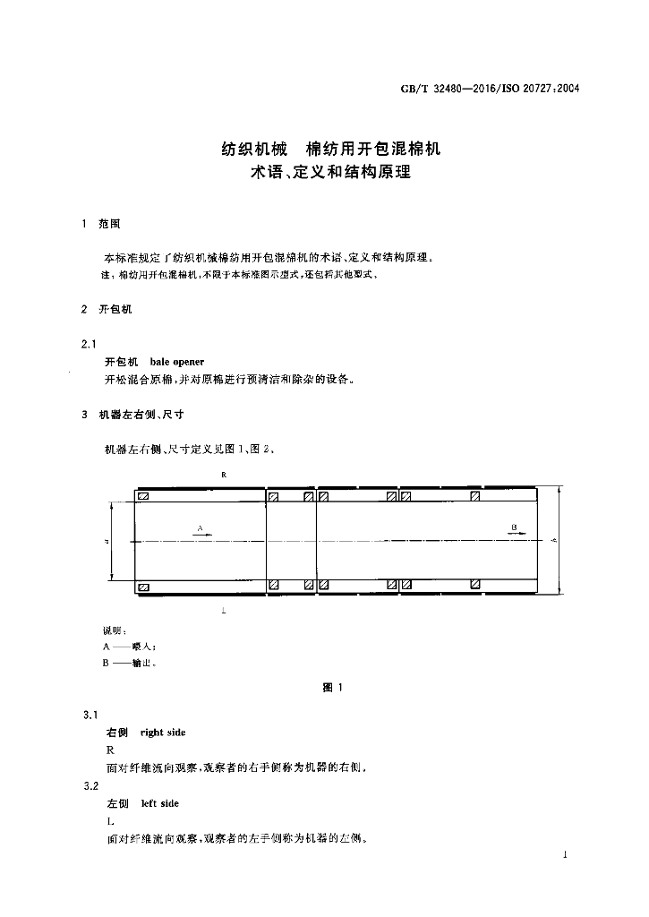 GB/T 32480-2016 标准预览